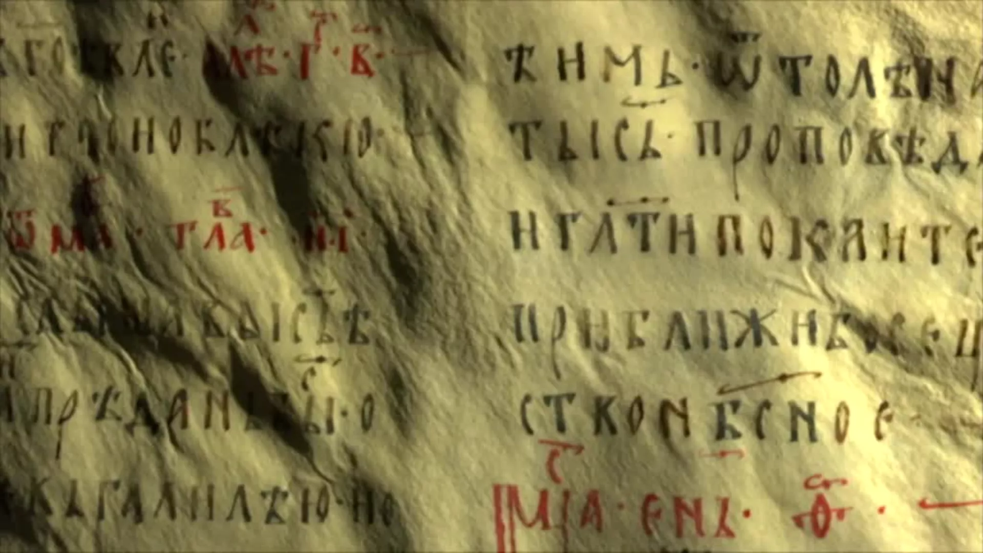 166. лист Мирослављевог јеванђеља: 173 године у туђини