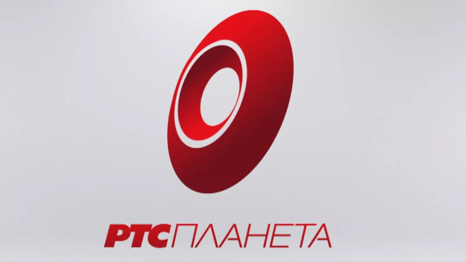 РТС Планета – ван територије Србије