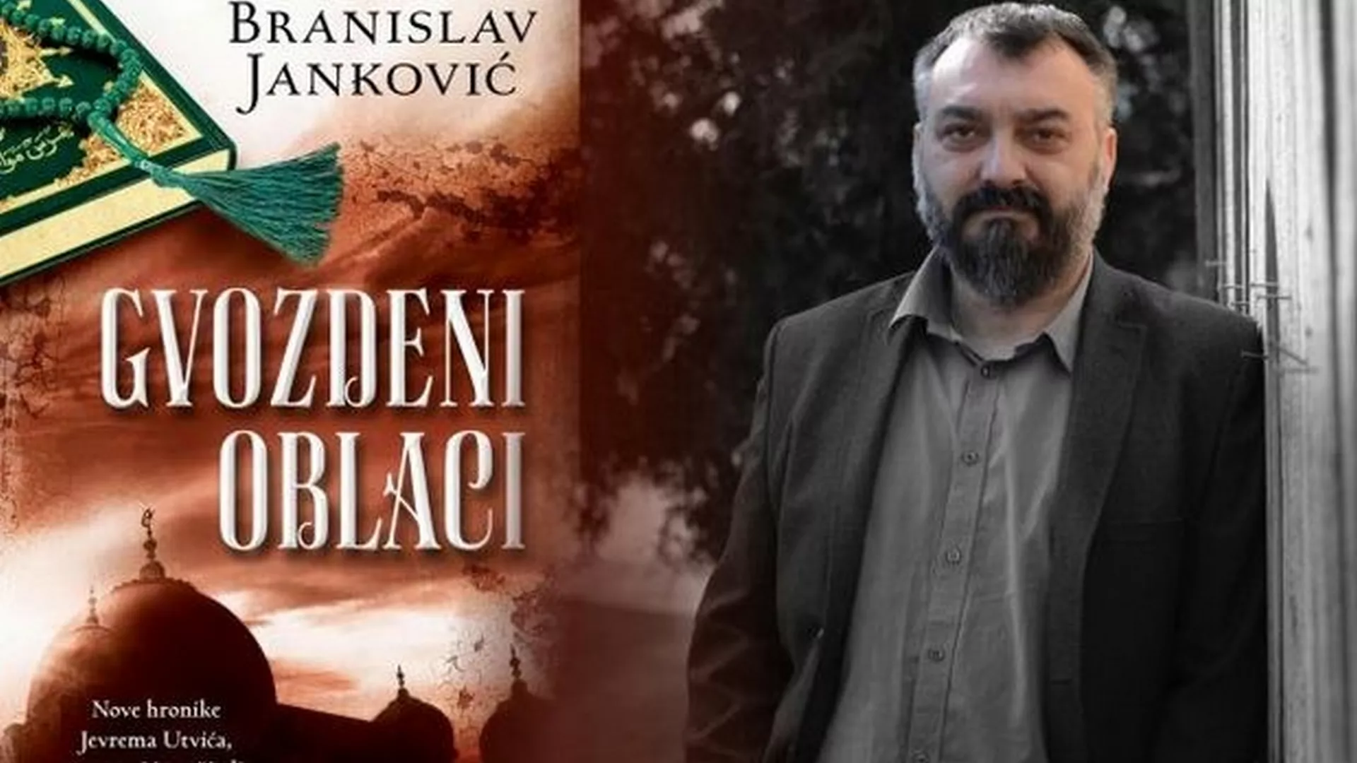 Културни кругови - O роману "Гвоздени облаци"...