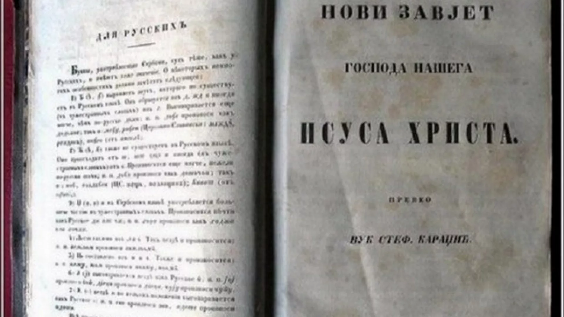 Храм - Шта је ново у Новом завету?