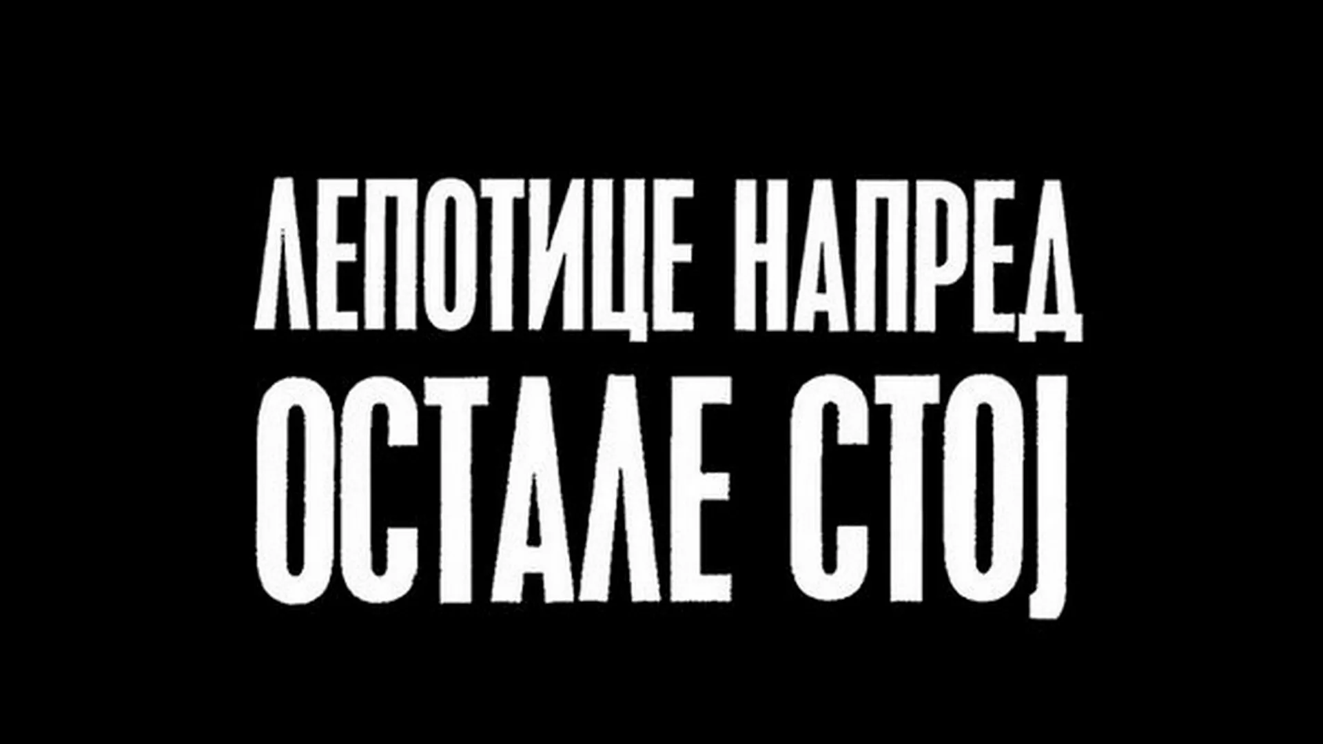 Знакови - Милица Ракић