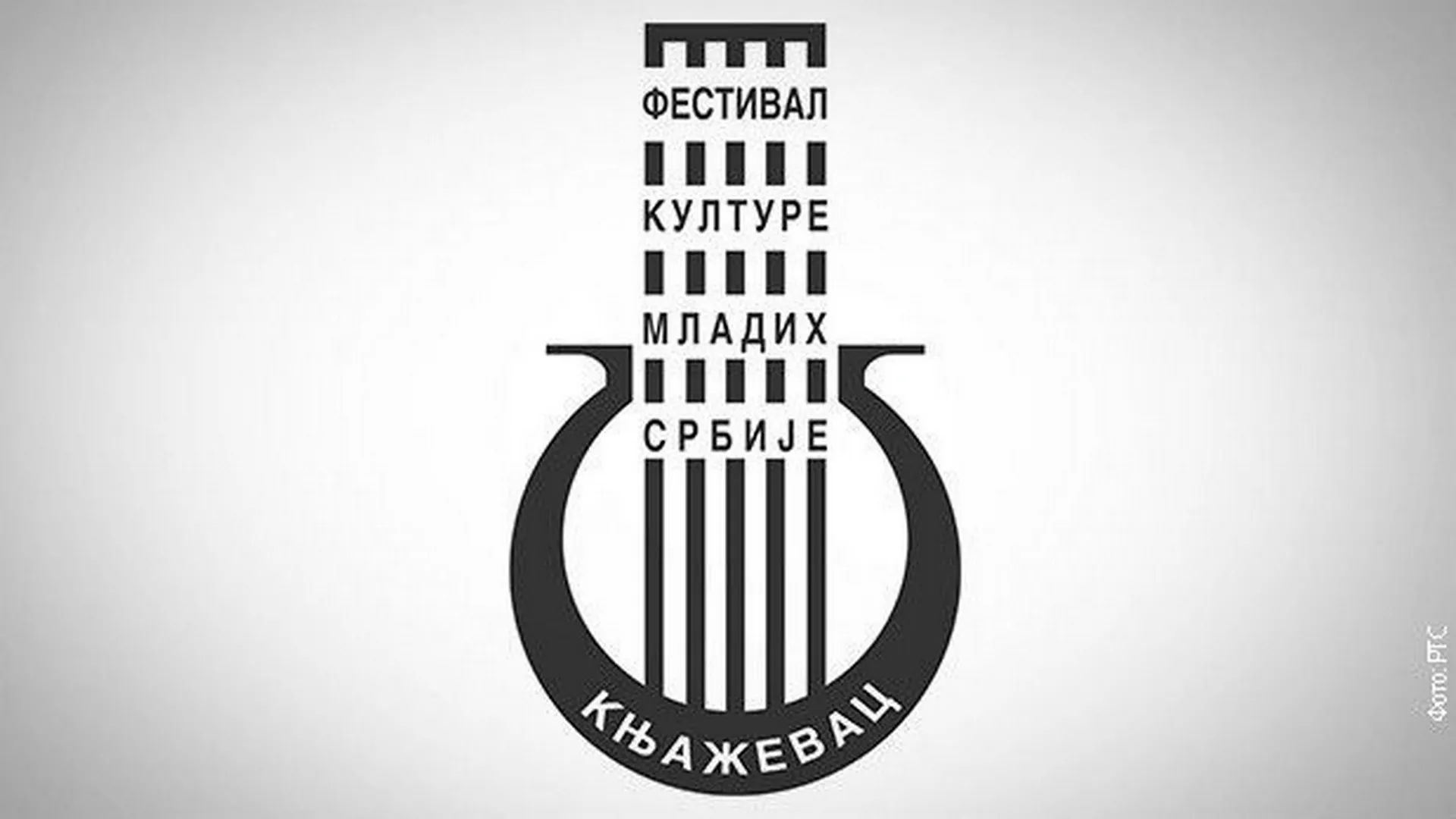 Културни кругови - „Тимочка лира"