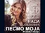 Нада Јовановић