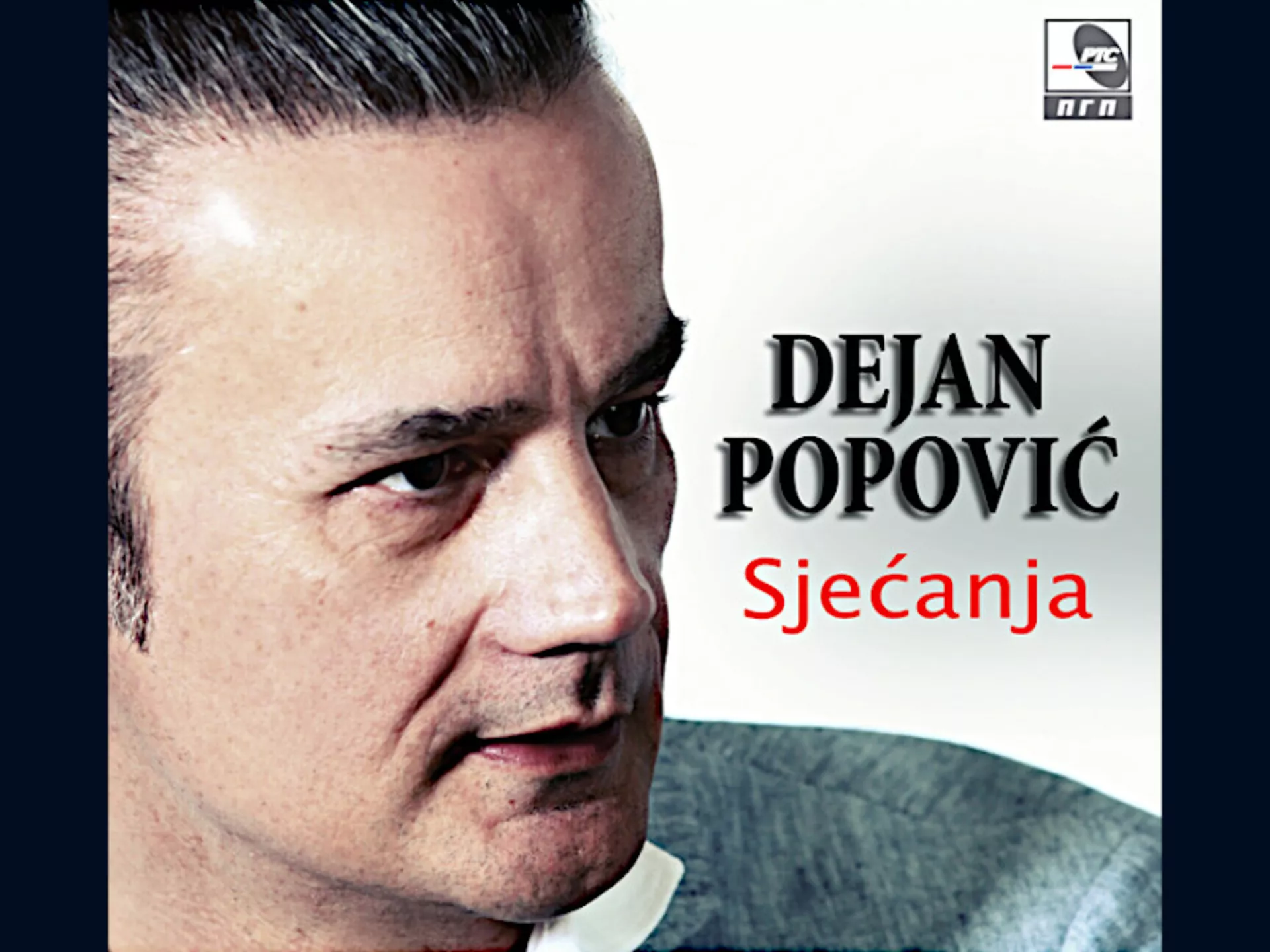 Дејан Поповић