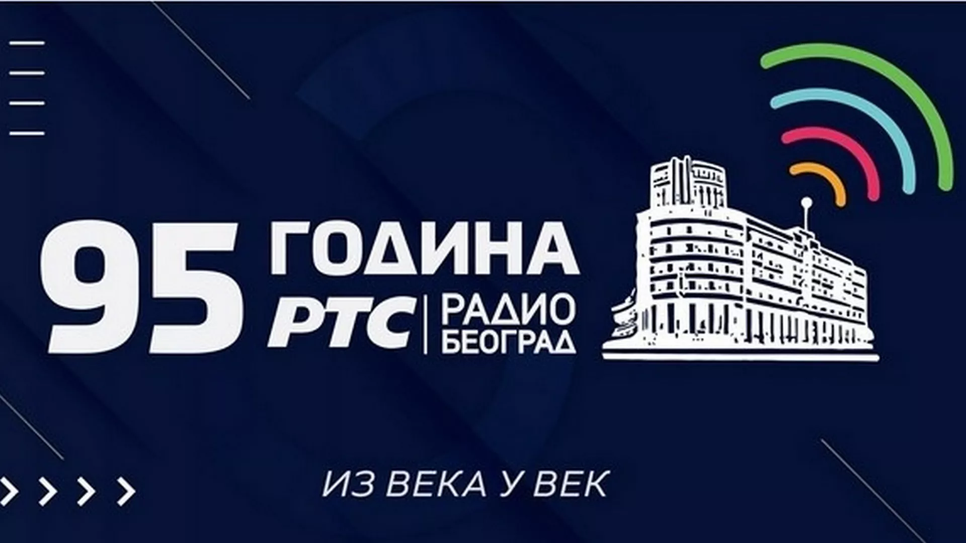 Kulturni krugovi - 95 godina Radio Beograda