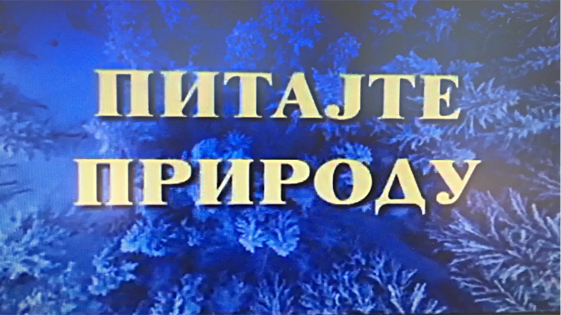 Pitajte prirodu, 2. emisija