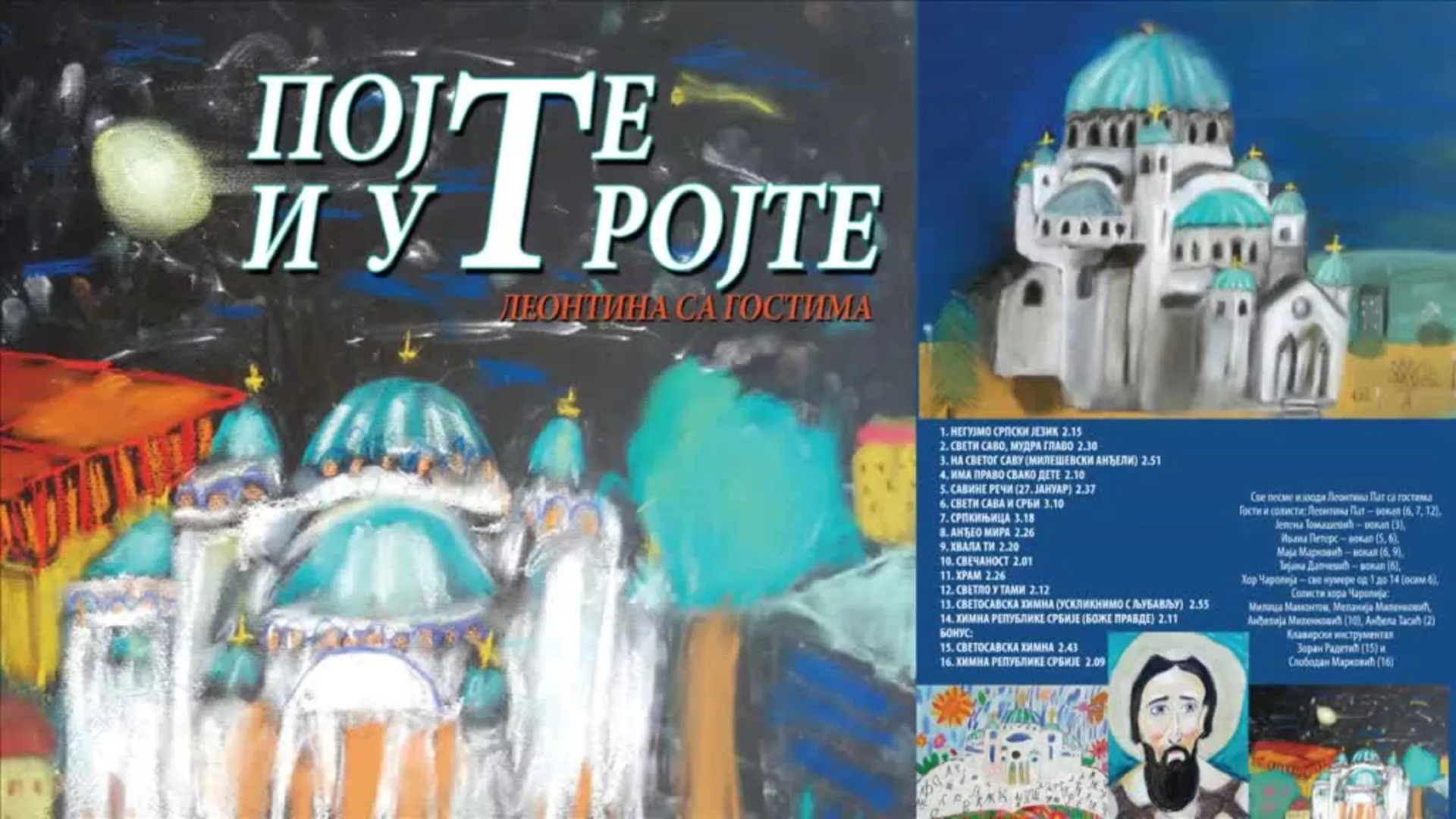 Leontina sa gostima – Bože pravde