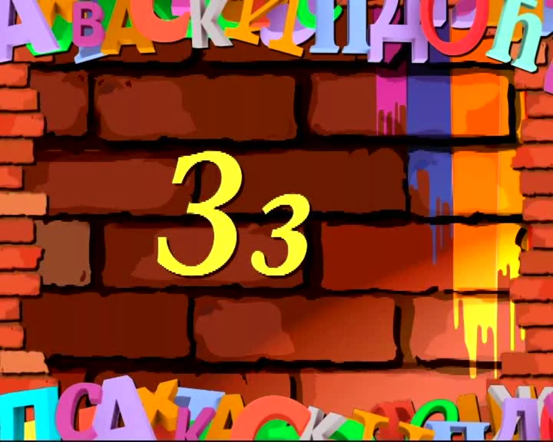 Slovarica – Slovo Z
