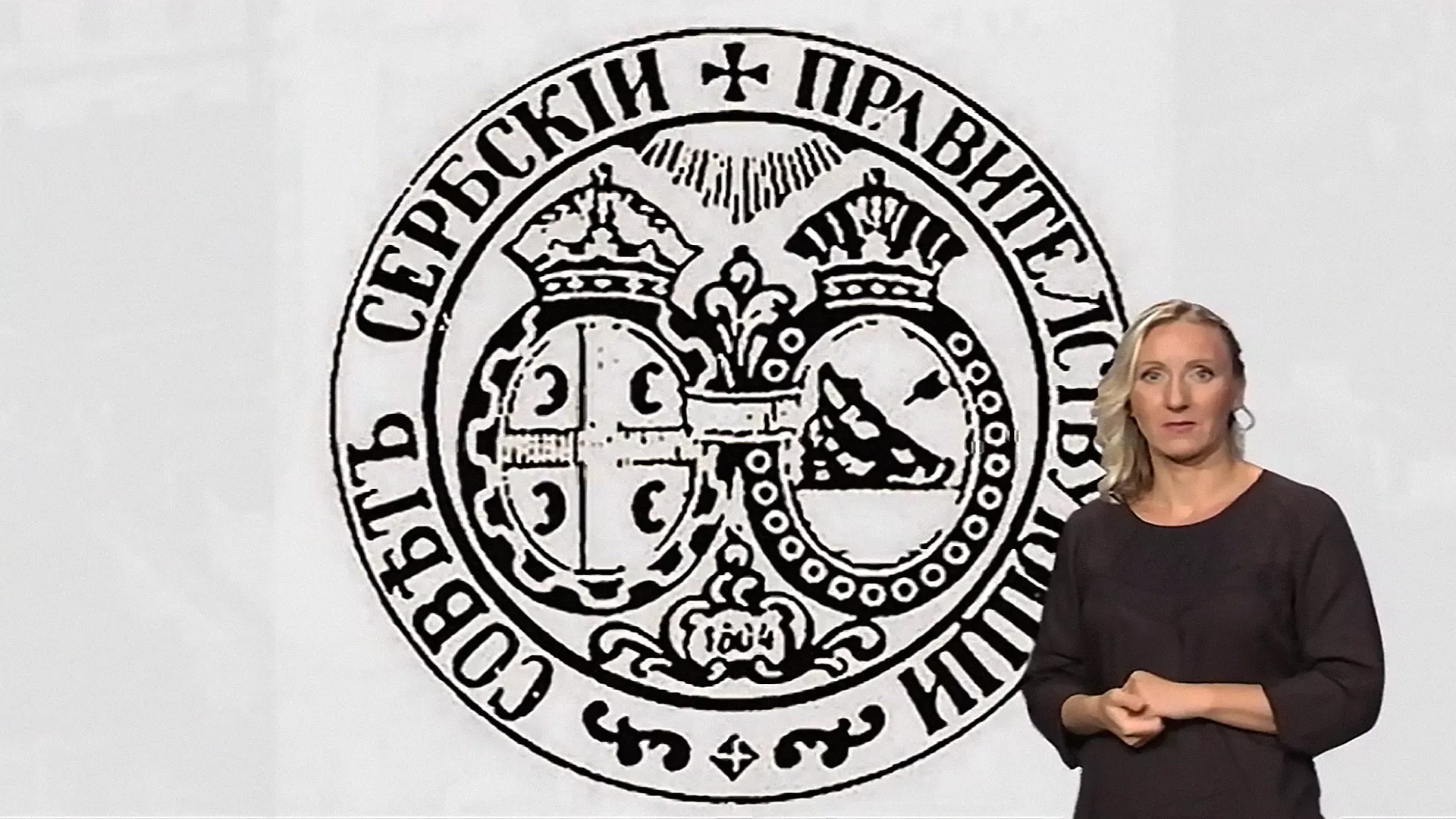 Privredna istorija Srbije: Radionica u donjoj tvrđavi (SZJ)