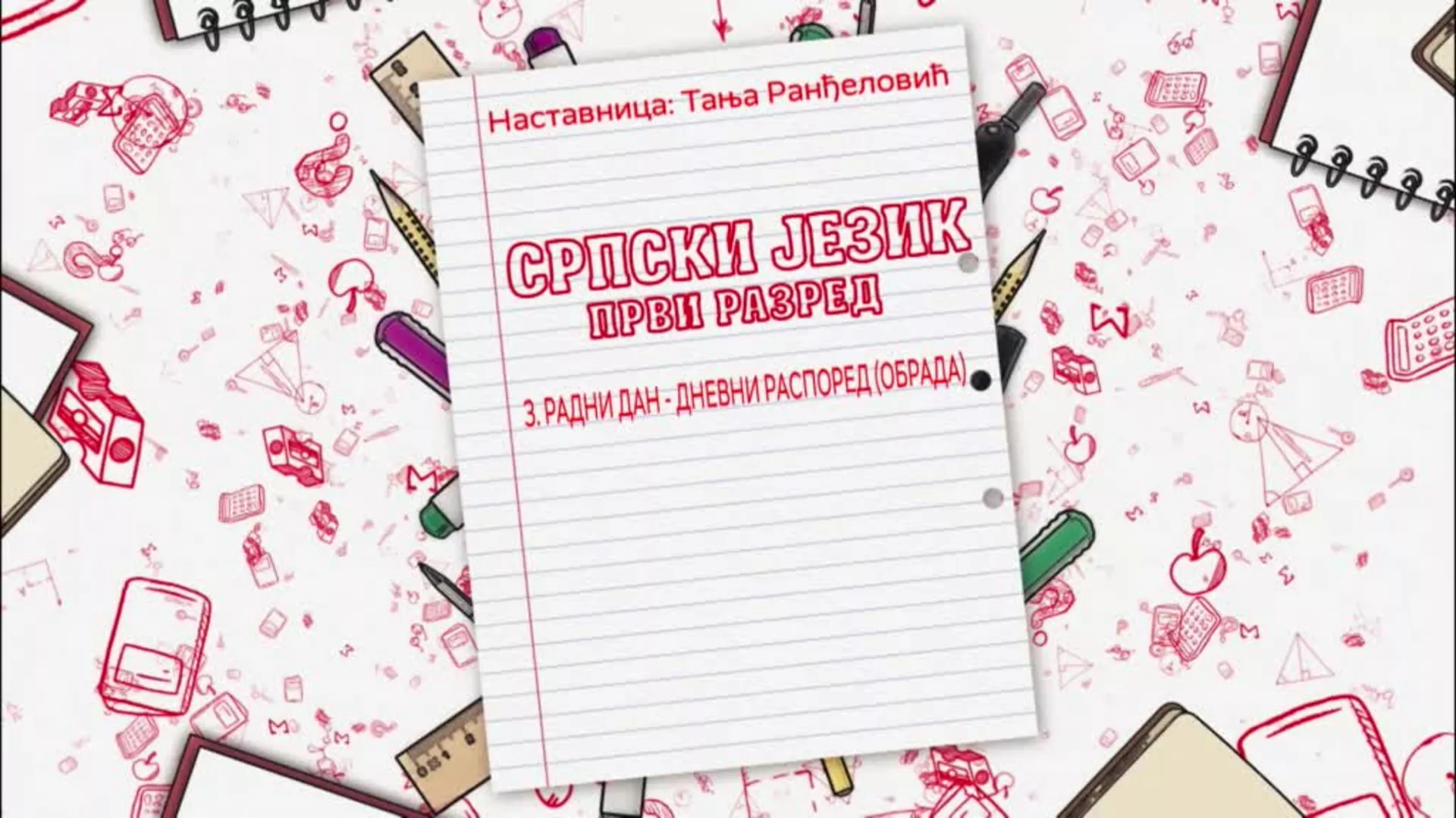 OŠ1 – Srpski jezik, 3. čas: Radni dan - dnevni raspored (obrada)