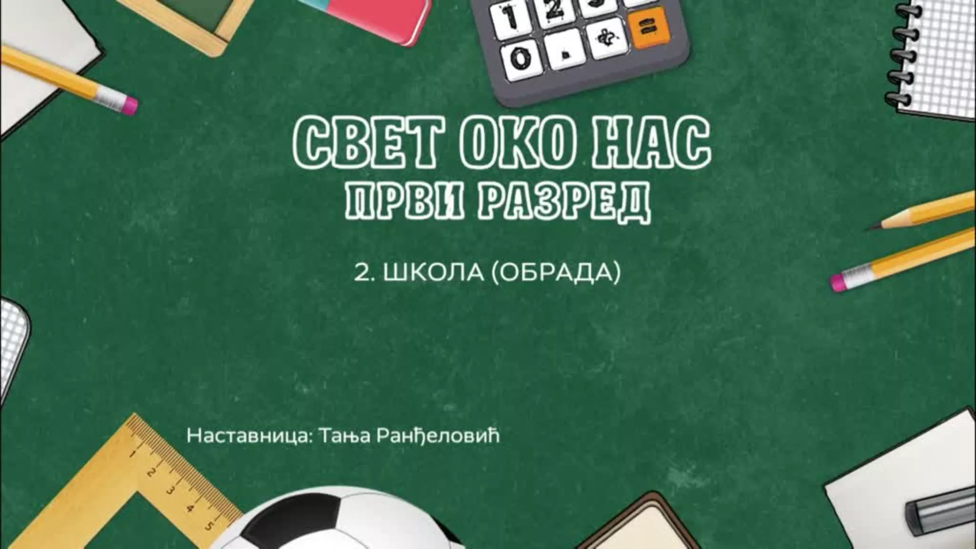 OŠ1 – Svet oko nas, 2. čas: Škola (obrada)