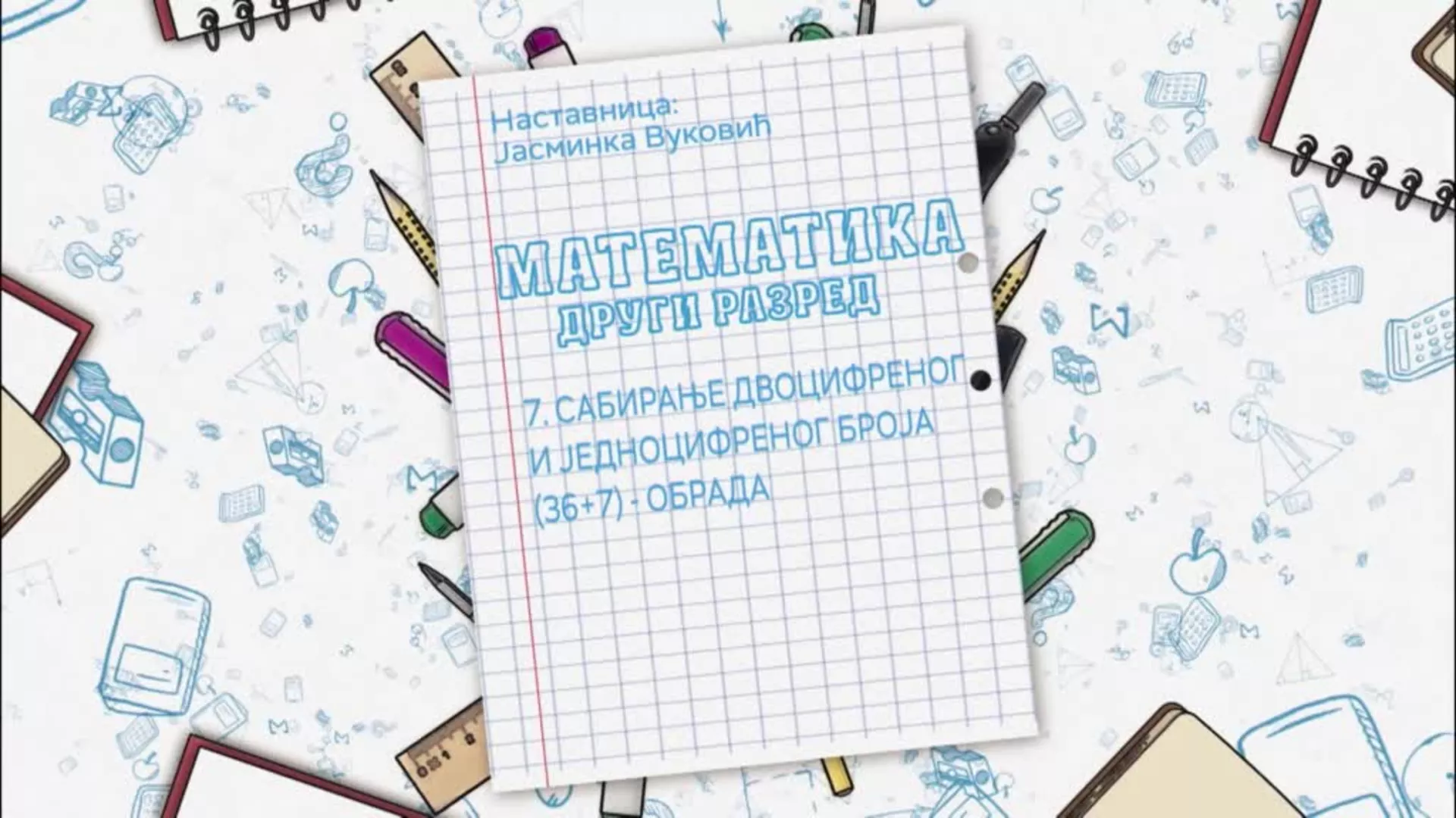 OŠ2 – Matematika, 7. čas: Sabiranje dvocifrenog i jednocifrenog broja (36+7), obrada