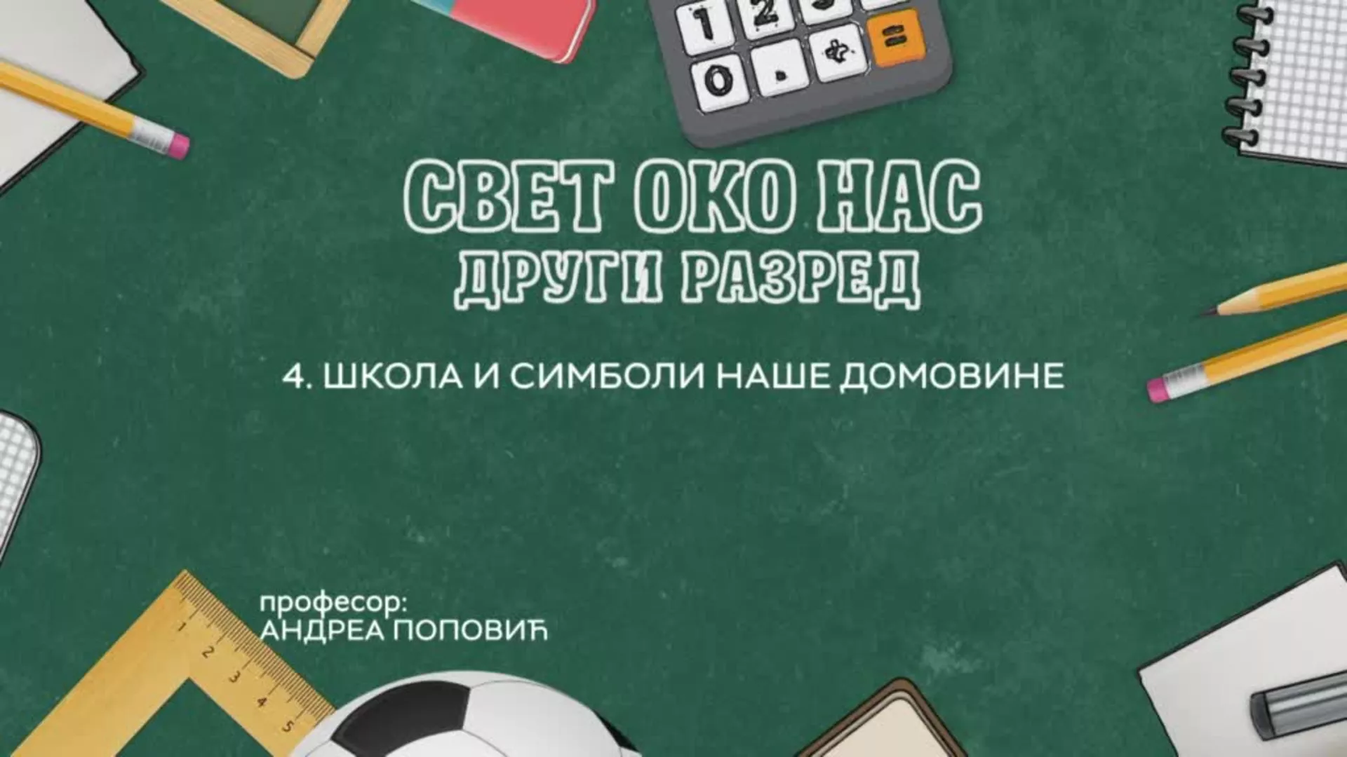 OŠ2 – Svet oko nas, 4. čas: Škola i simboli naše domovine