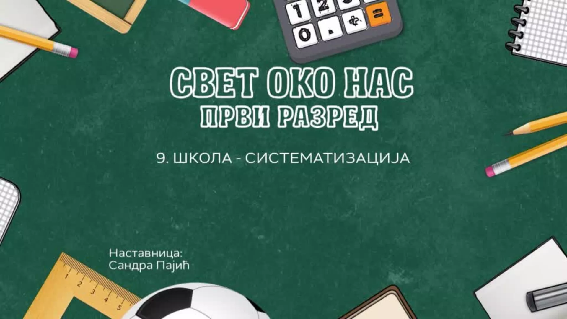 OŠ1 – Svet oko nas, 9. čas: Škola - sistematizacija