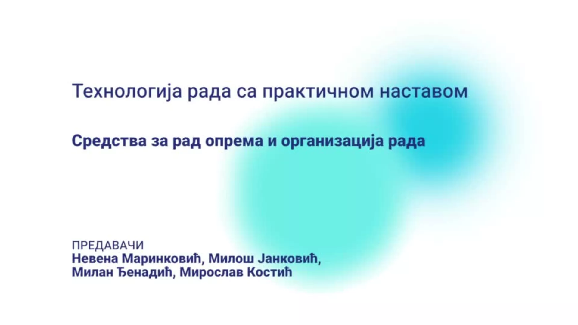 DO – BGGŠ3 – Tehnologija rada sa praktičnom nastavom/prvi: Sredstva za rad, oprema i organizacija rada
