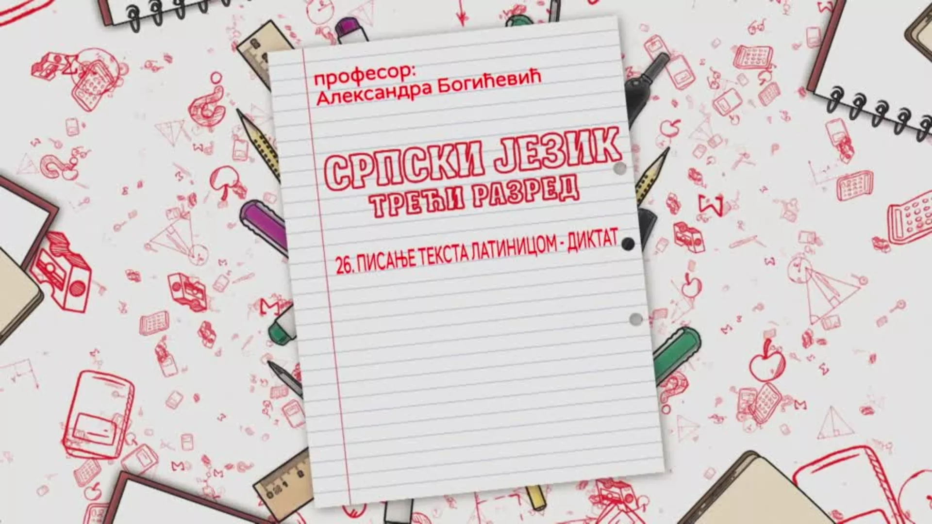 OŠ3 – Srpski jezik, 26. čas: Pisanje teksta latinicom - diktat
