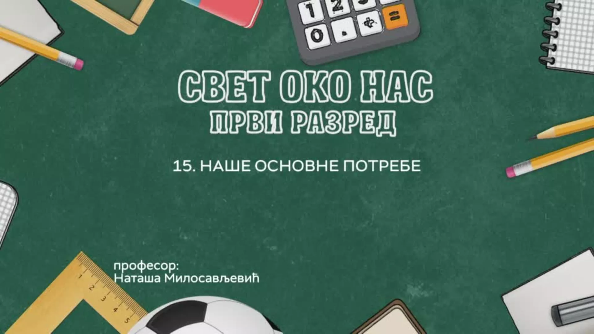 OŠ1 – Svet oko nas, 15. čas: Naše osnovne potrebe