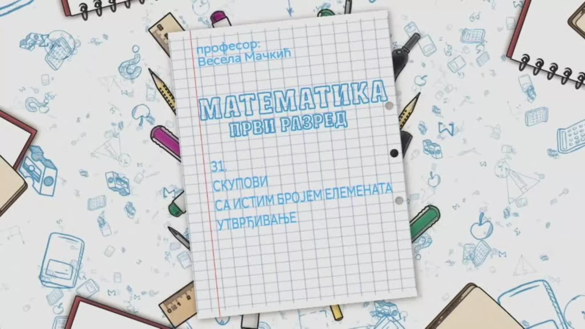 OŠ1 – Matematika, 31. čas: Skupovi sa istim brojem elemenata (utvrđivanje)