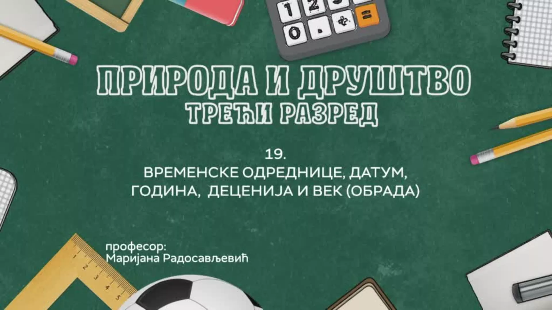 OŠ3 – Priroda i društvo, 19. čas: Vremenske odrednice, datum, godina, decenija i vek (obrada)