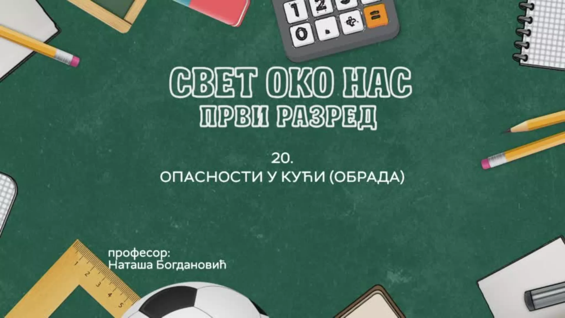 OŠ1 – Svet oko nas, 20. čas: Opasnosti u kući (obrada)