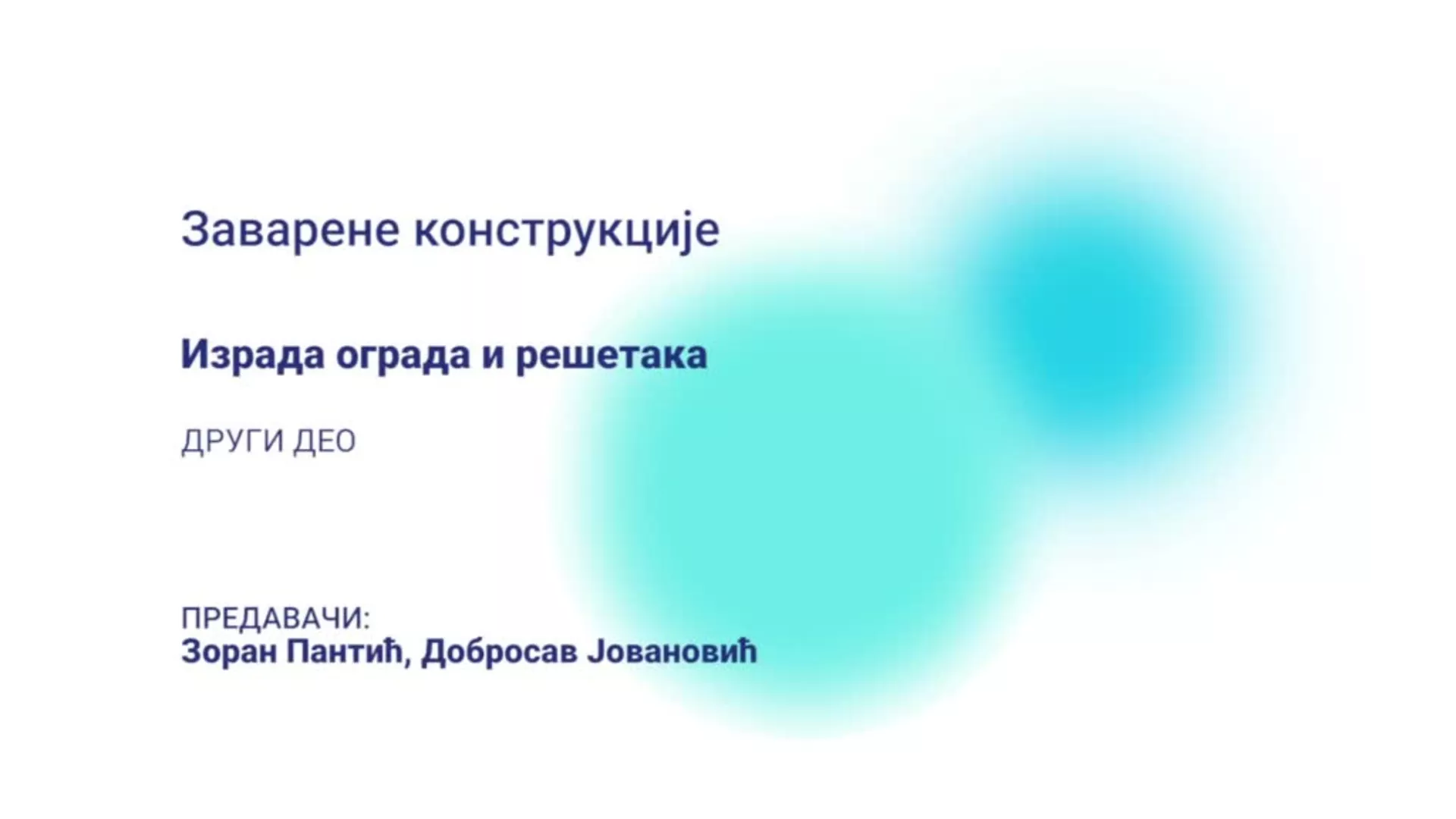 DO – KGSSŠ174 – Zavarene konstrukcije: Izrada ograda i rešetaka, 2. deo