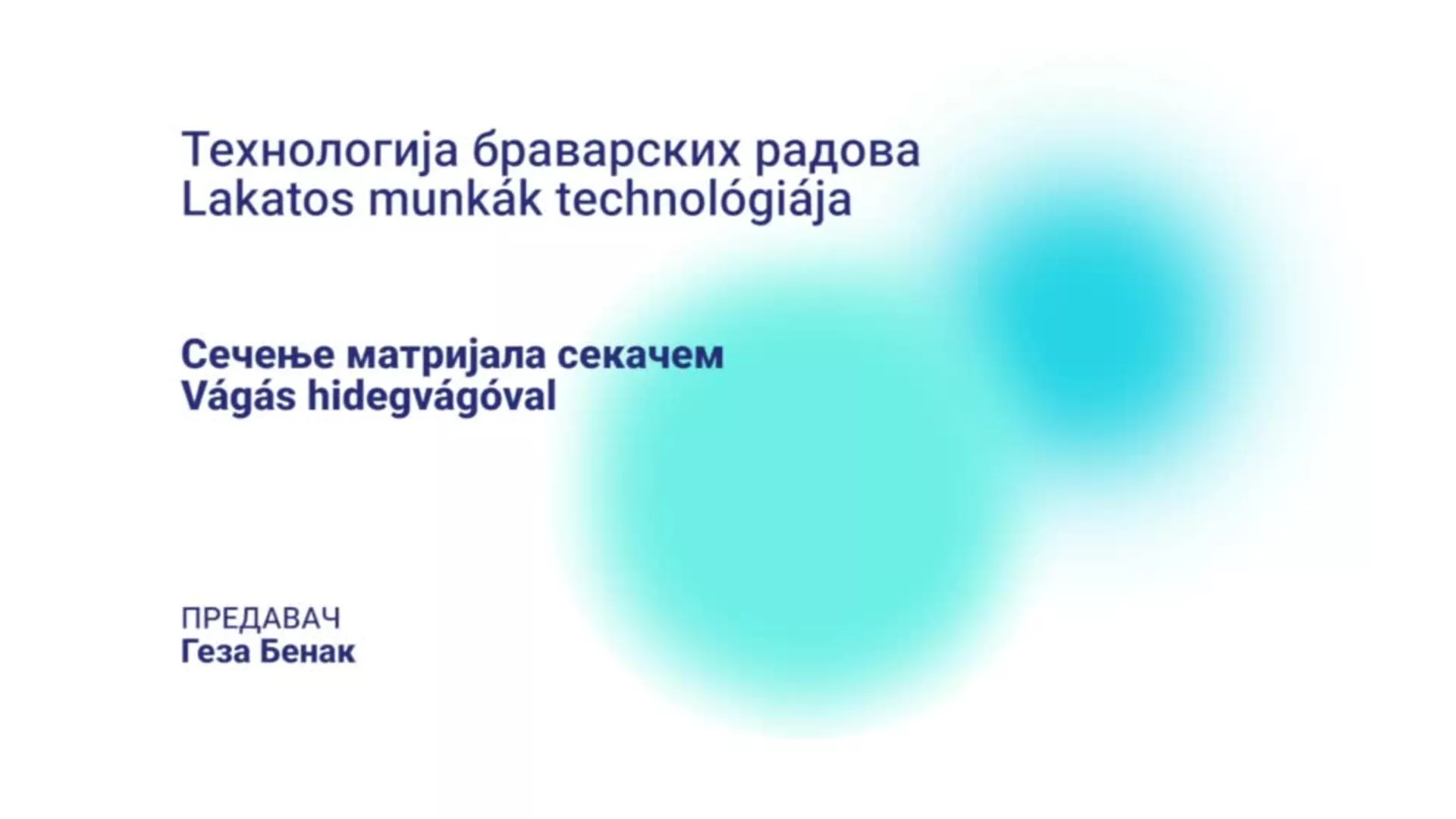 DO – SUŠTIS182 – Tehnologija bravarskih radova: Sečenje materijala sekačem (mađarski jezik)