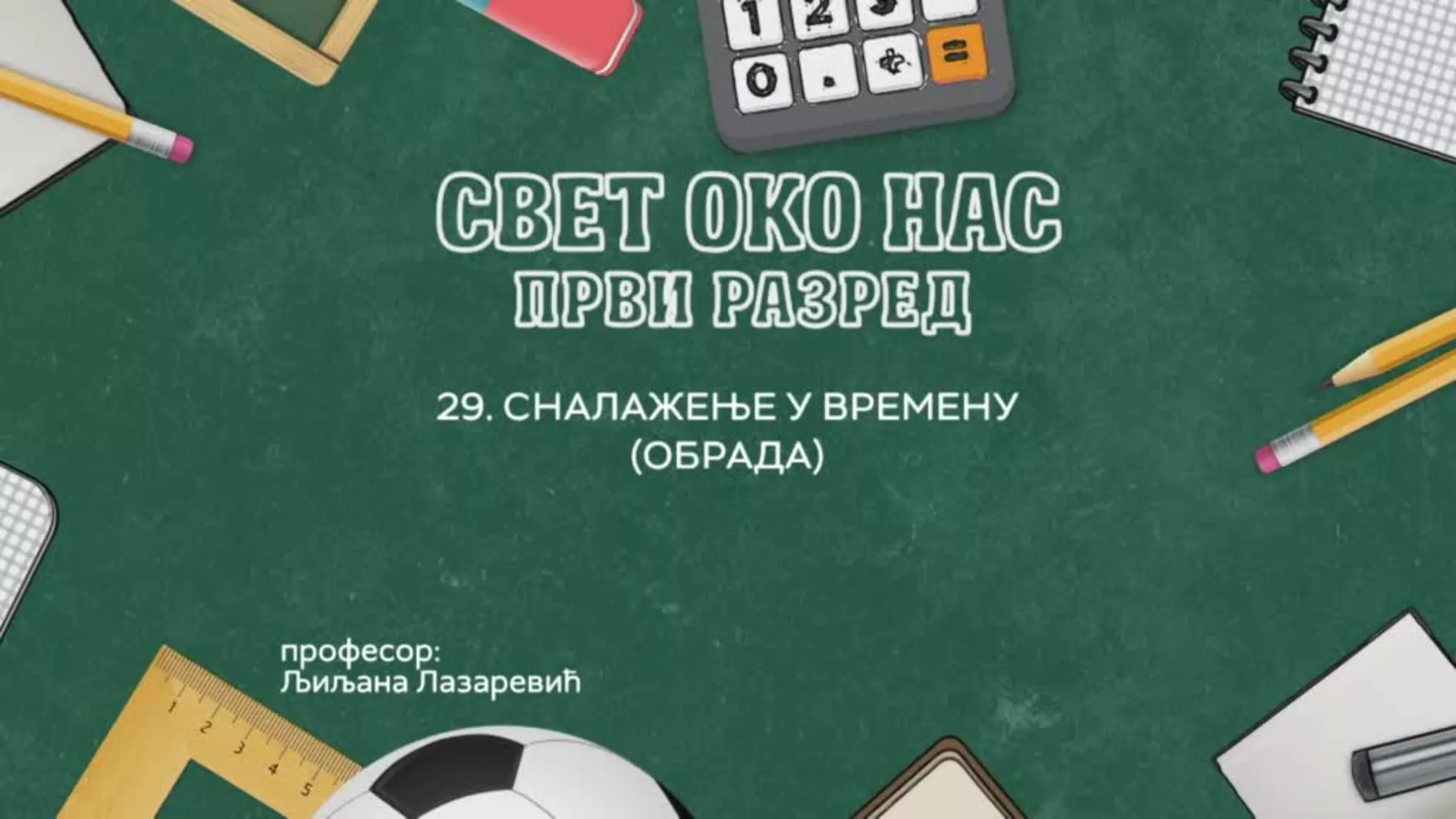OŠ1 – Svet oko nas, 29. čas: Snalaženje u vremenu (obrada)