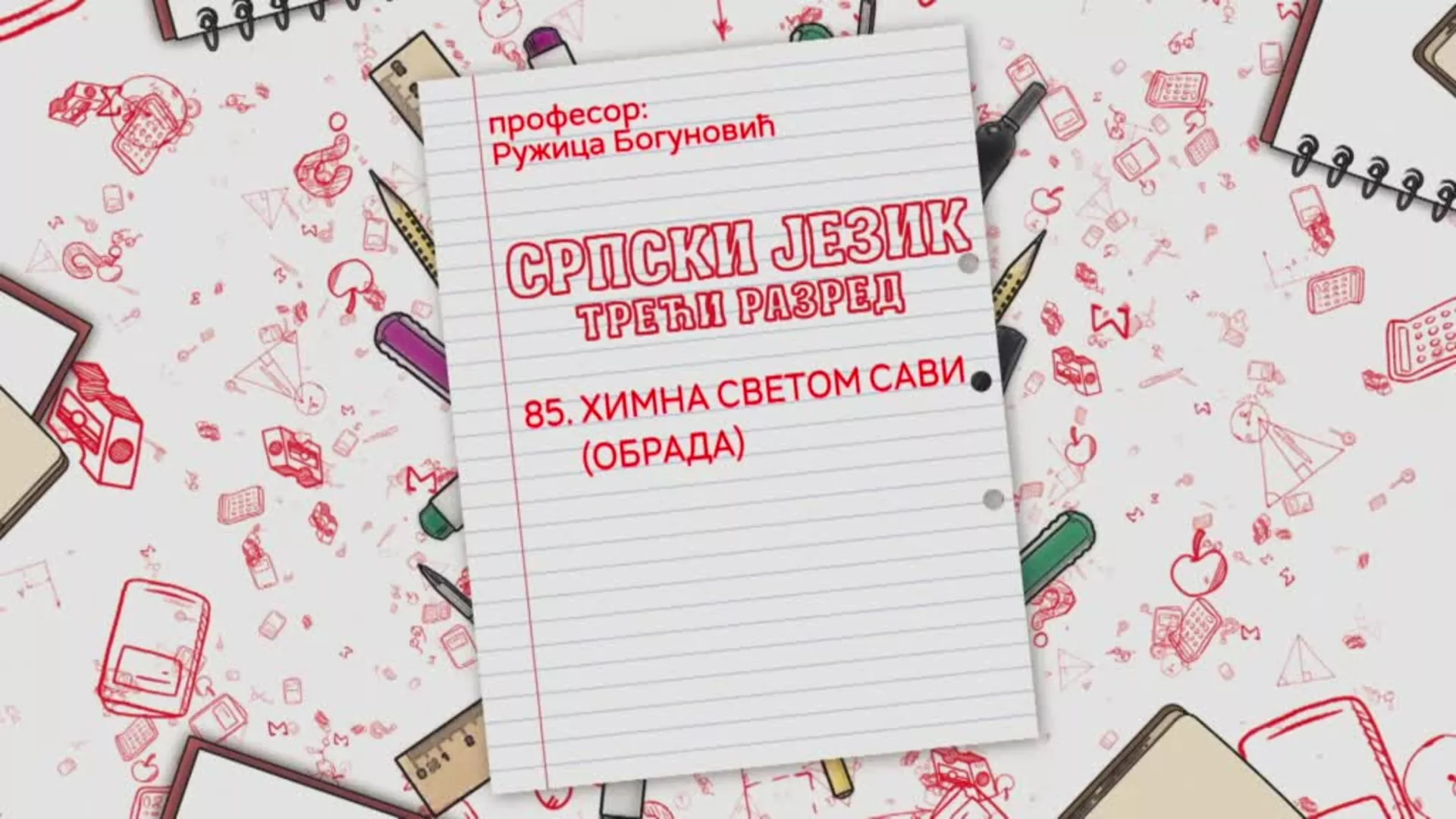 OŠ3 – Srpski jezik, 85. čas: Himna Svetom Savi (obrada)
