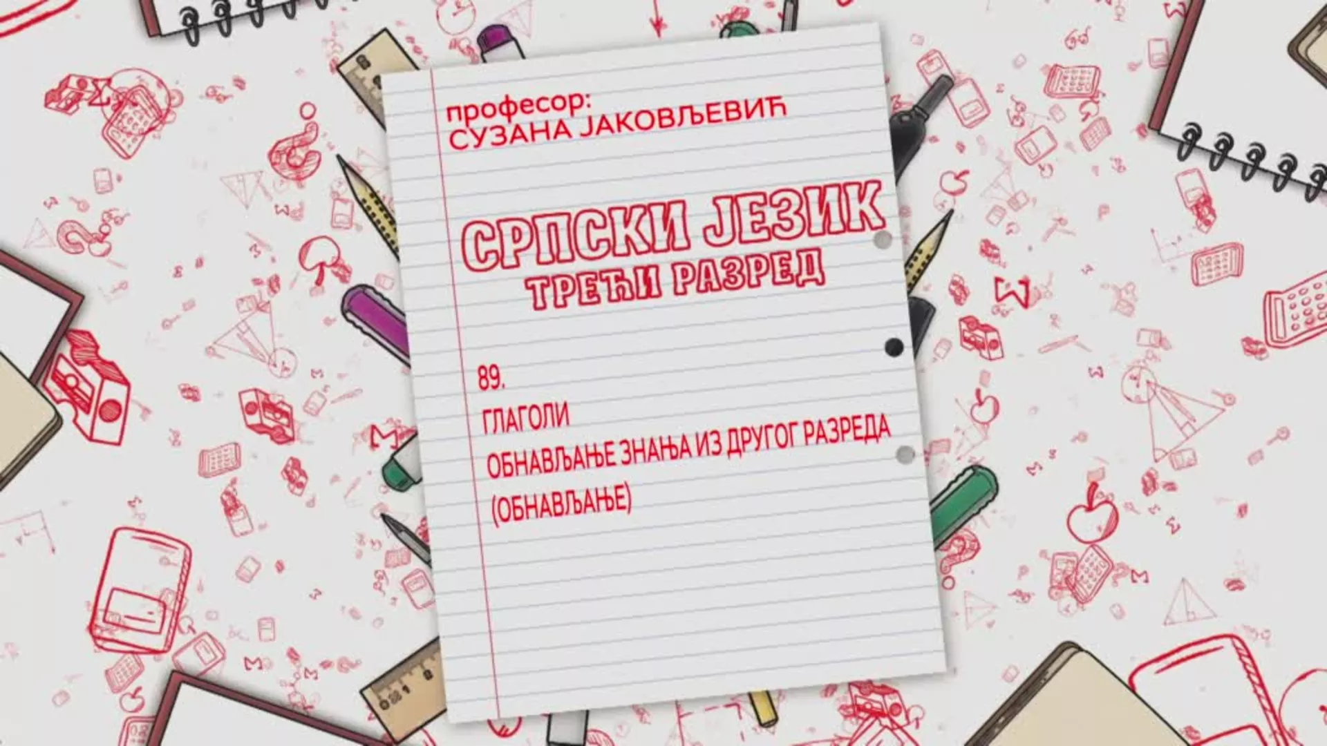 OŠ3 – Srpski jezik, 89. čas: Glagoli, obnavljanje znanja iz drugog razreda (obnavljanje)