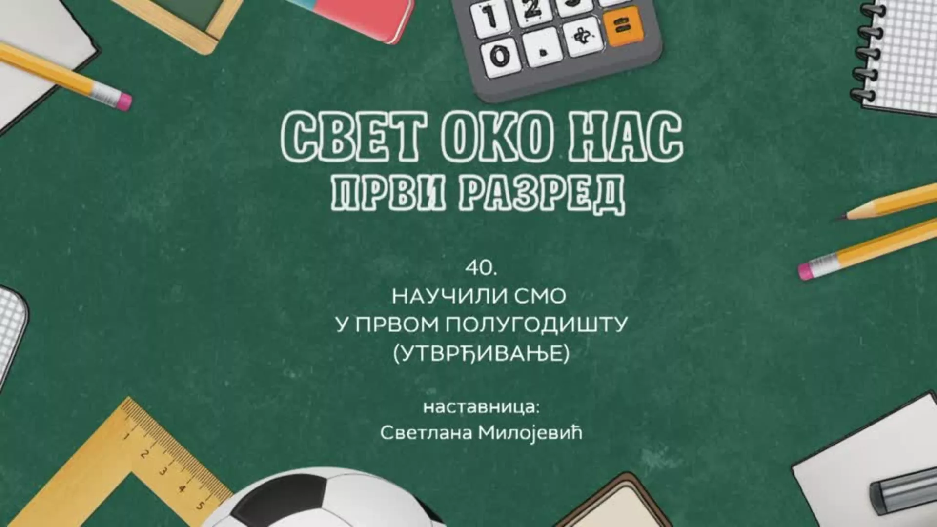 OŠ1 – Svet oko nas, 40. čas: Naučili smo u prvom polugodištu (utvrđivanje)