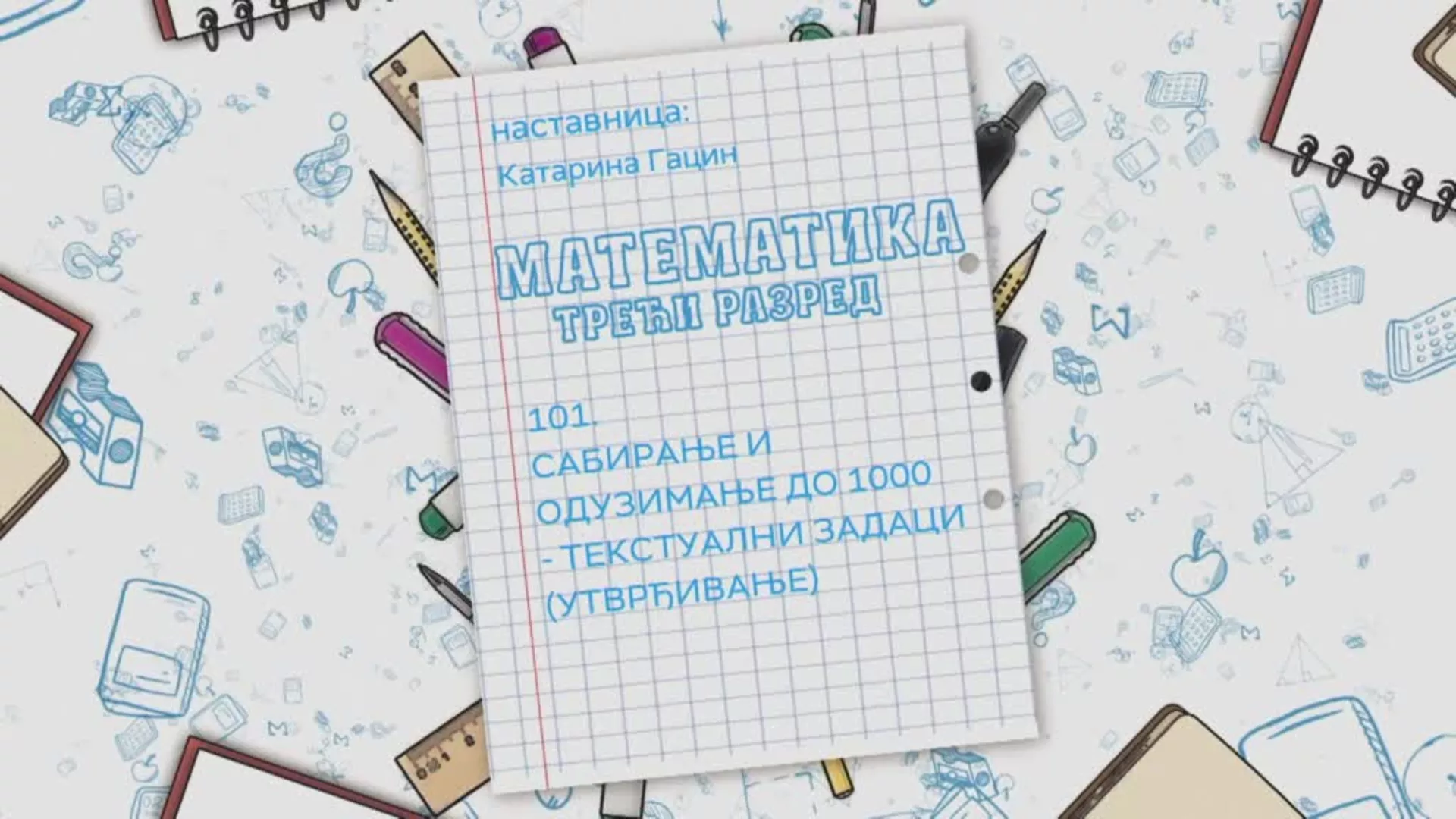 OŠ3 – Matematika, 101. čas: Sabiranje i oduzimanje do 1000 - tekstualni zadaci (utvrđivanje)