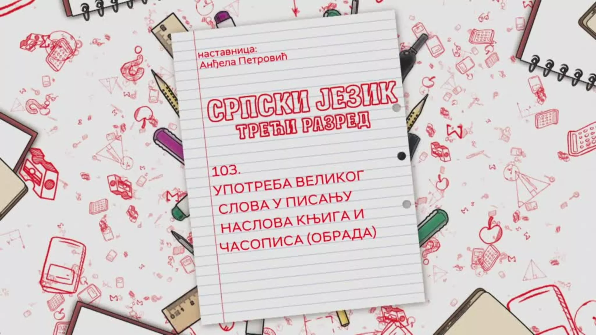 OŠ3 – Srpski jezik, 103. čas: Upotreba velikog slova u pisanju naslova knjiga i časopisa (obrada)