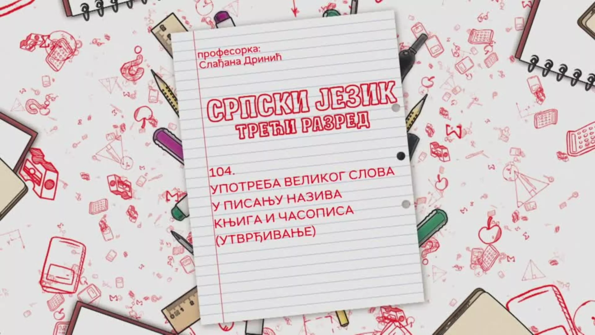 OŠ3 – Srpski jezik, 104. čas: Upotreba velikog slova u pisanju naziva knjiga i časopisa (utvrđivanje)