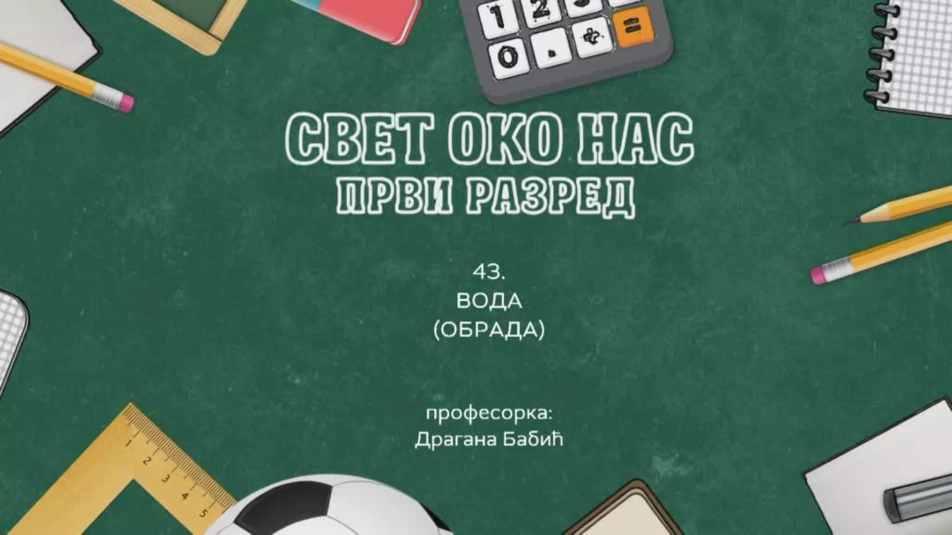 OŠ1 – Svet oko nas, 43. čas: Voda (obrada)