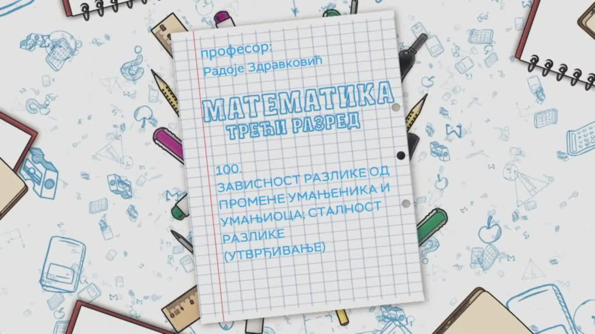 OŠ3 – Matematika, 100. čas: Zavisnost razlike od promene umanjenika i umanjioca; stalnost razlike (utvrđivanje)