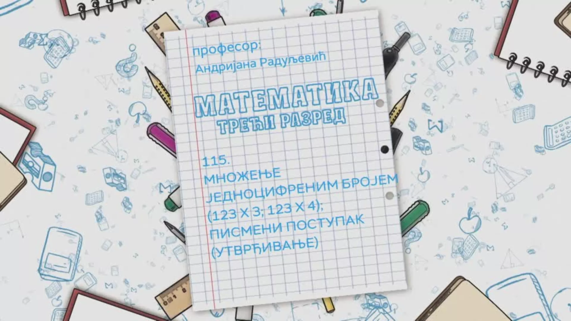 OŠ3 – Matematika, 115. čas: Množenje jednocifrenim brojem (123x3; 123x4), pismeni postupak (utvrđivanje)