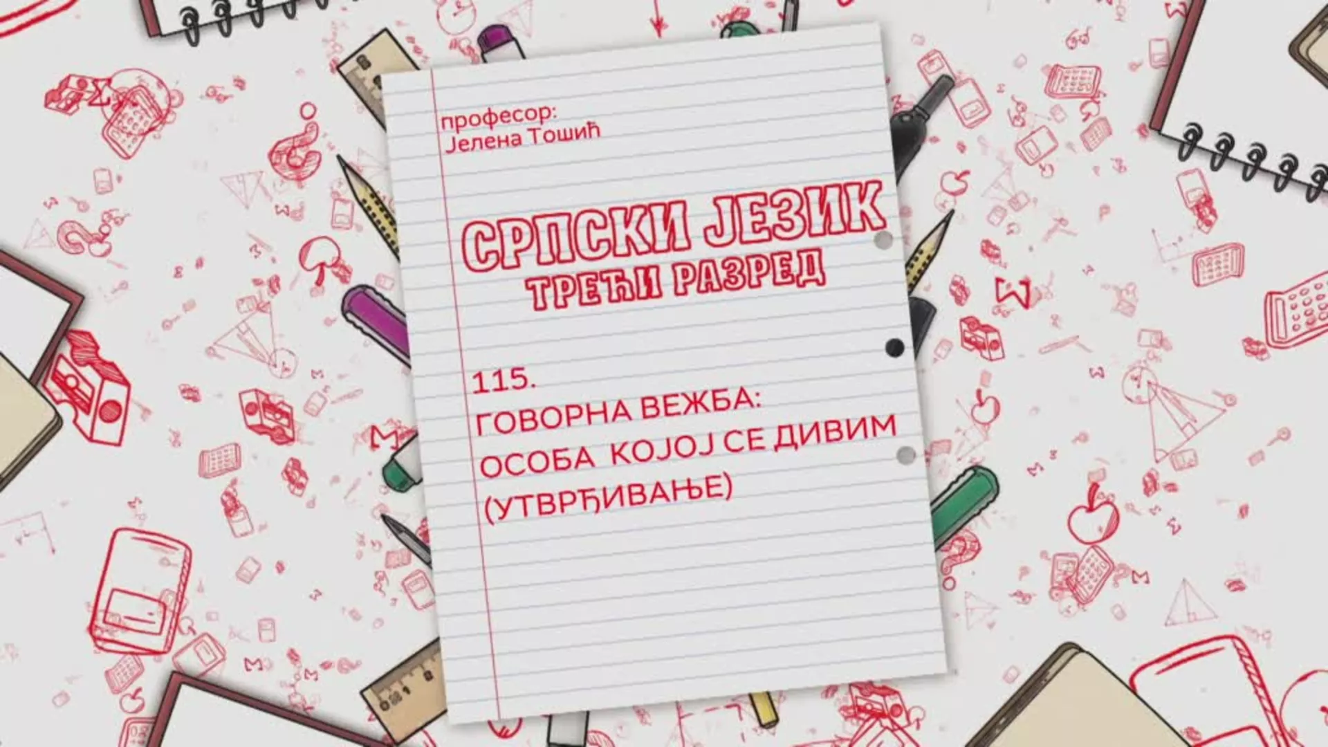 OŠ3 – Srpski jezik, 115. čas: Govorna vežba: Osoba kojoj se divim (utvrđivanje)