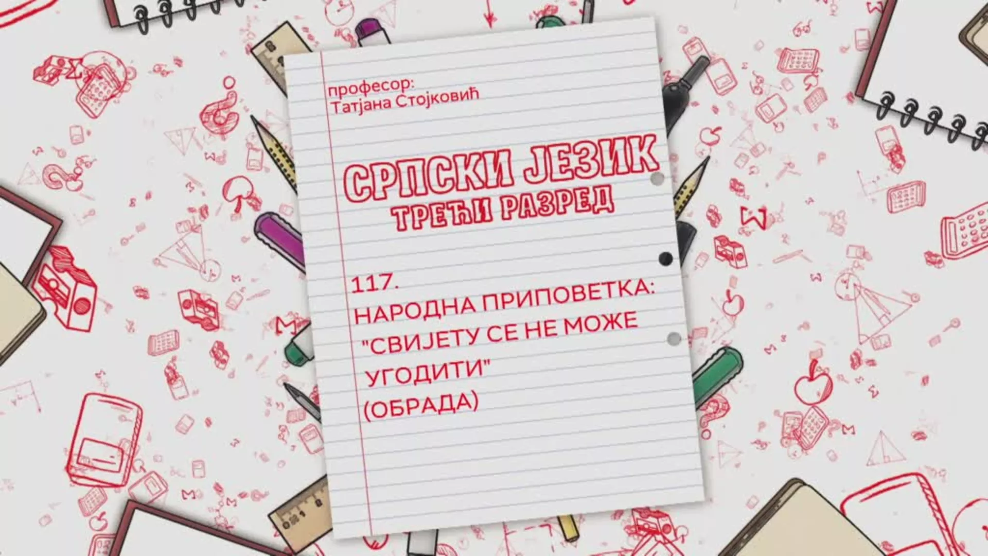 OŠ3 – Srpski jezik, 117. čas: Narodna pripovetka: "Svijetu se ne može ugoditi" (obrada)