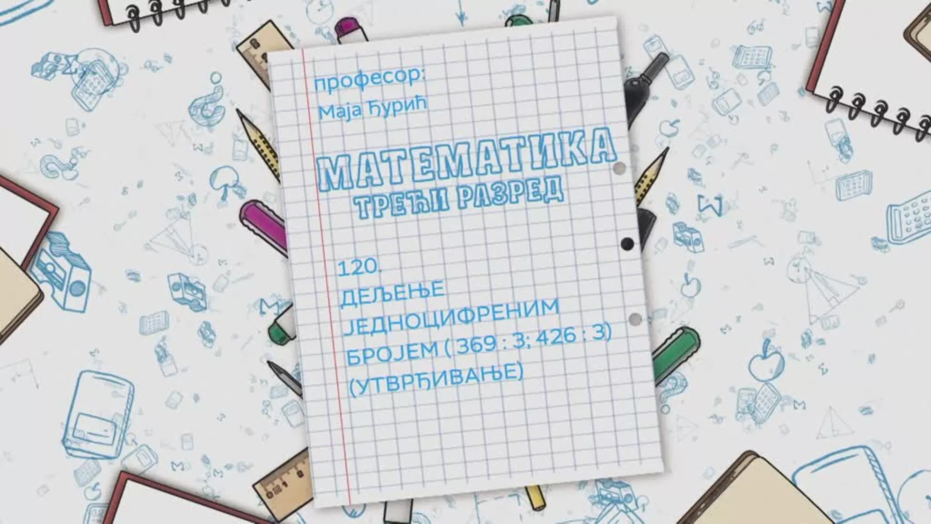 OŠ3 – Matematika, 120. čas: Deljenje jednocifrenim brojem (369:3; 426:3), utvrđivanje