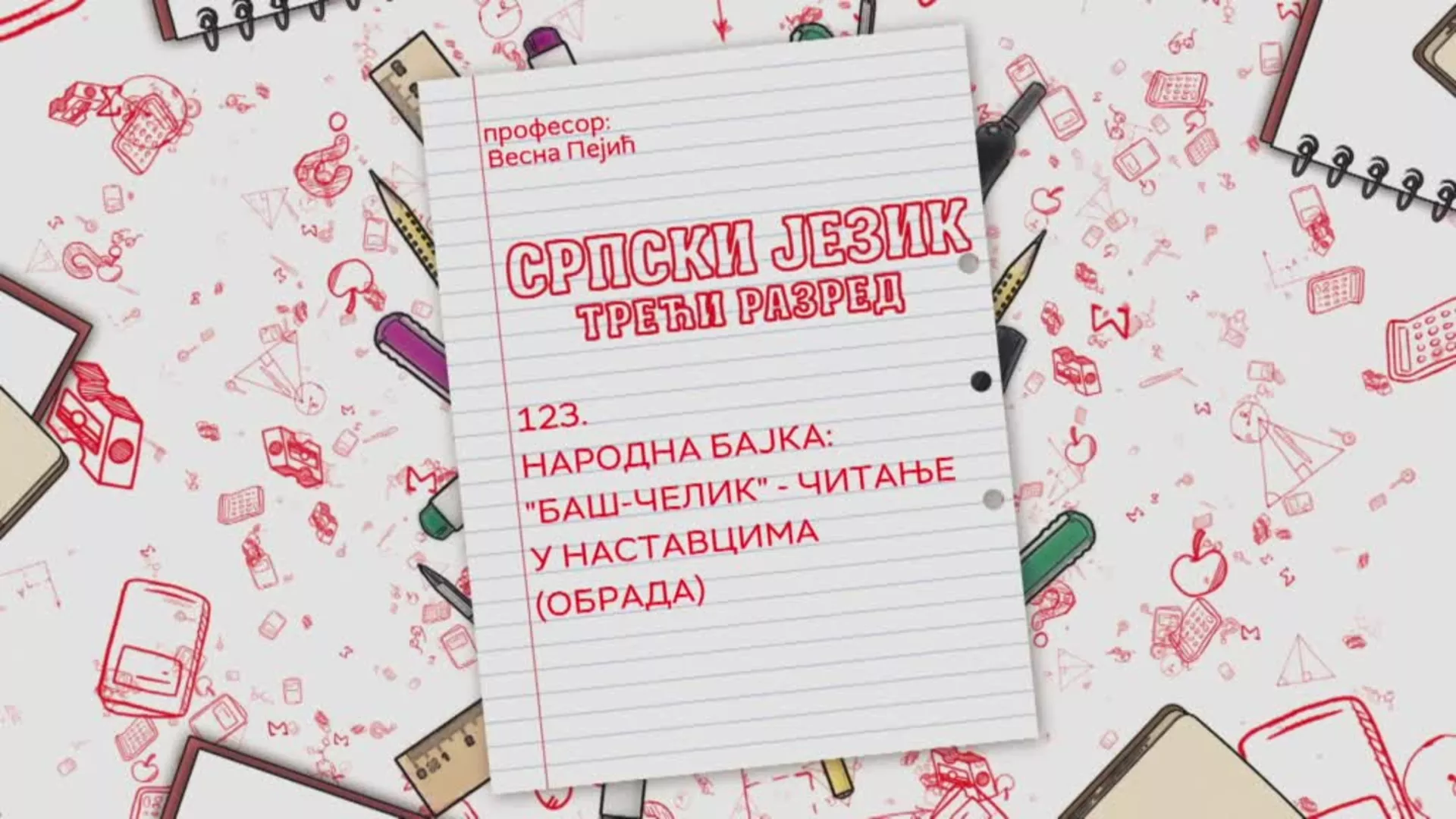 OŠ3 – Srpski jezik, 123. čas: Narodna bajka: "Baš - Čelik" - čitanje u nastavcima (obrada)