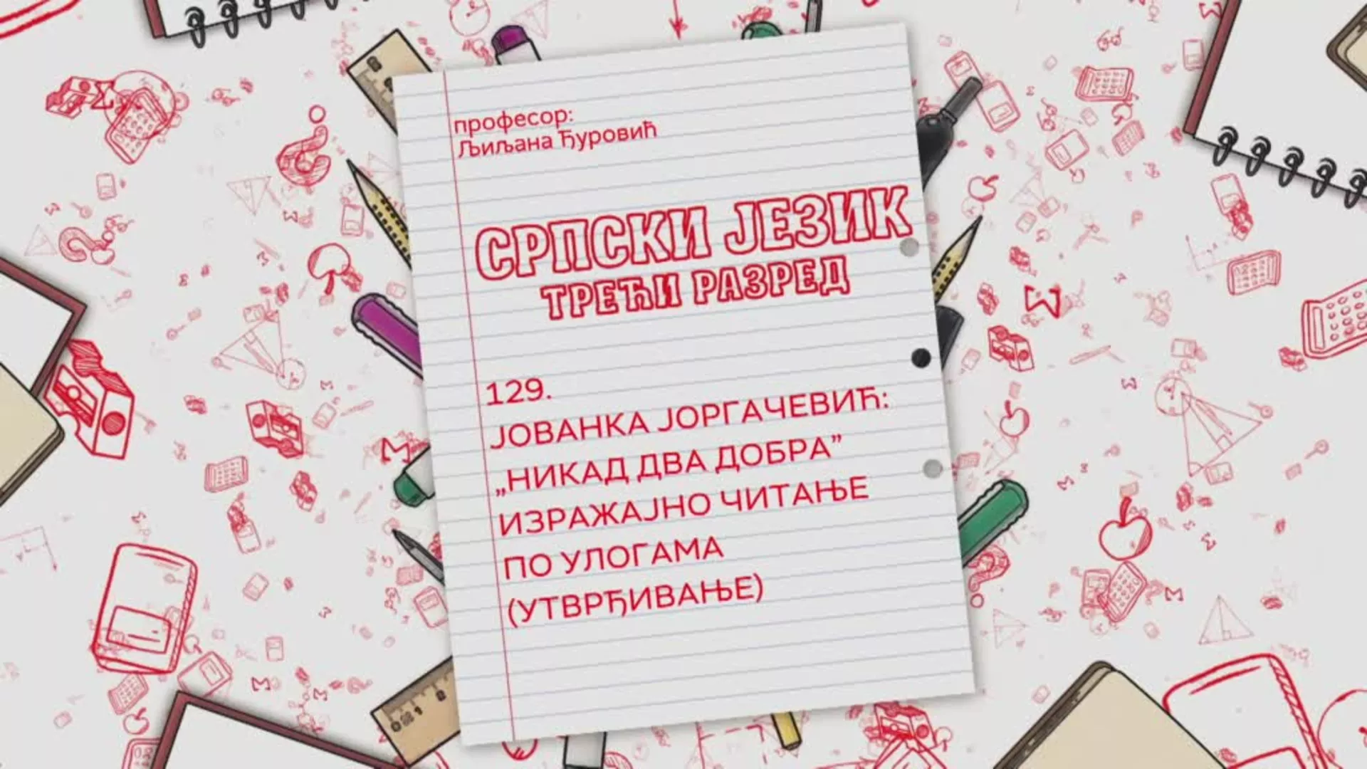 OŠ3 – Srpski jezik, 129. čas: Jovanka Jorgačević:“Nikad dva dobra” - izražajno čitanje po ulogama (utvrđivanje)