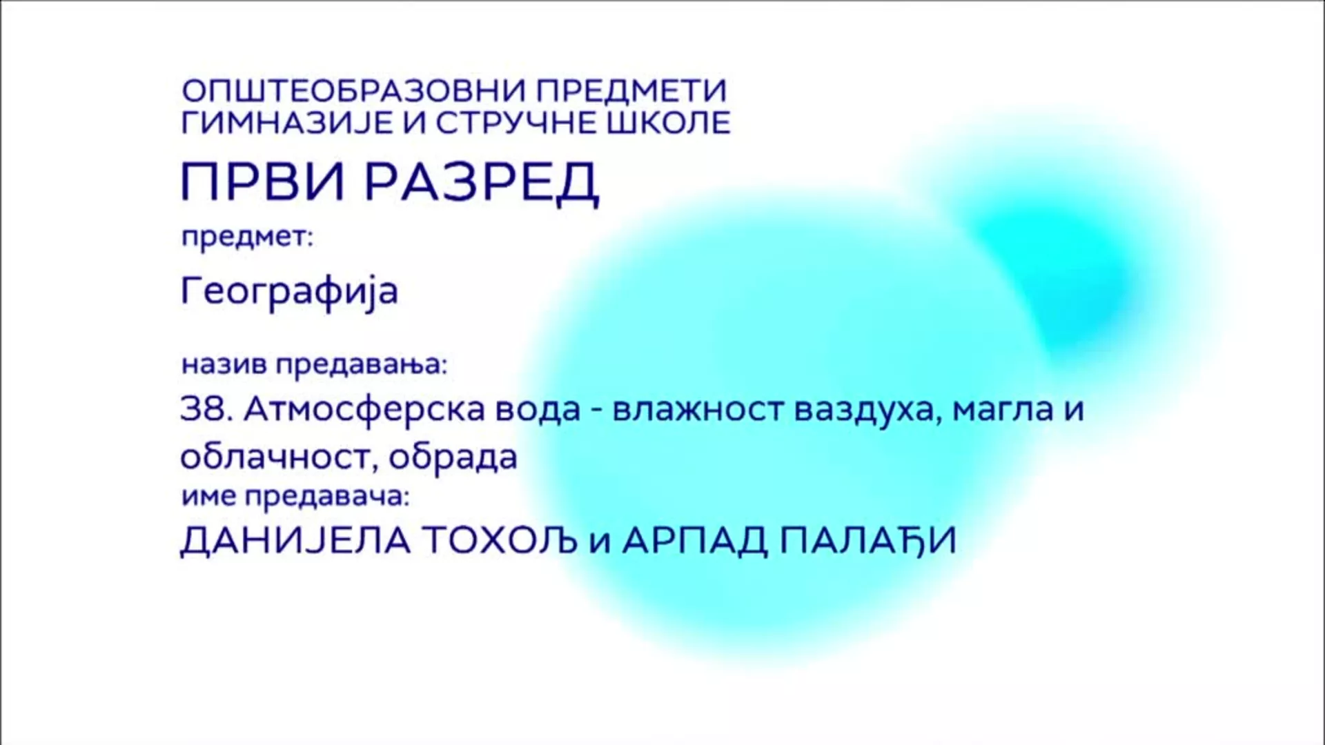 SŠ1 – Geografija, 38. čas: Atmosferska voda – vlažnost vazduha, magla i oblačnost (obrada)