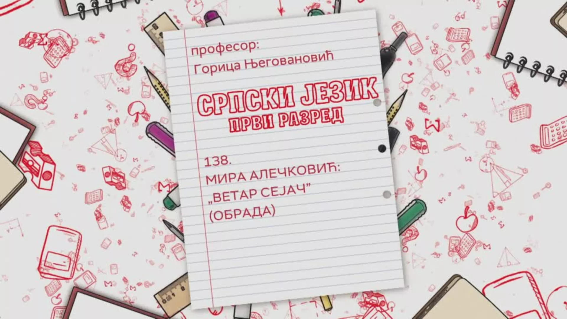OŠ1 – Srpski jezik, 138. čas: Mira Alečković: “Vetar sejač” (obrada)