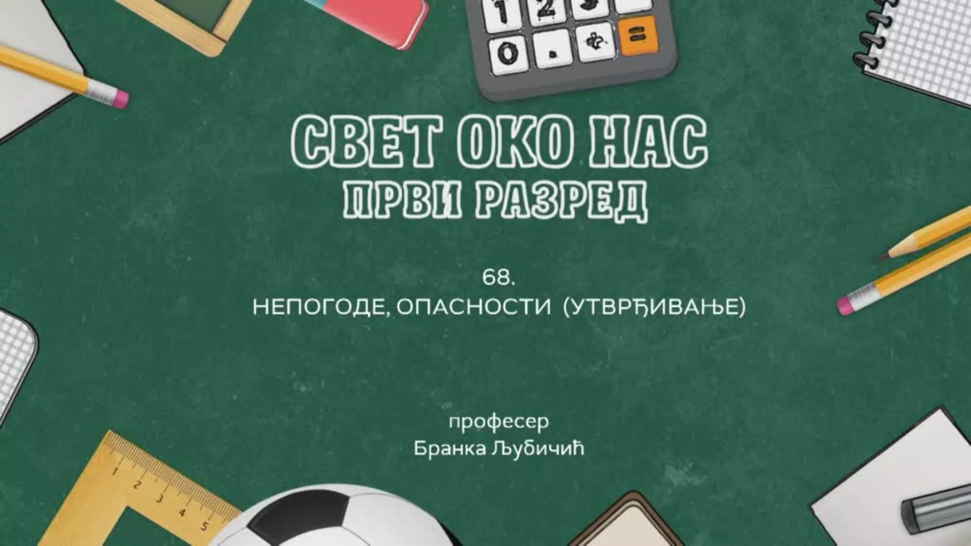 OŠ1 – Svet oko nas, 68. čas: Nepogode, opasnosti, utvrđivanje