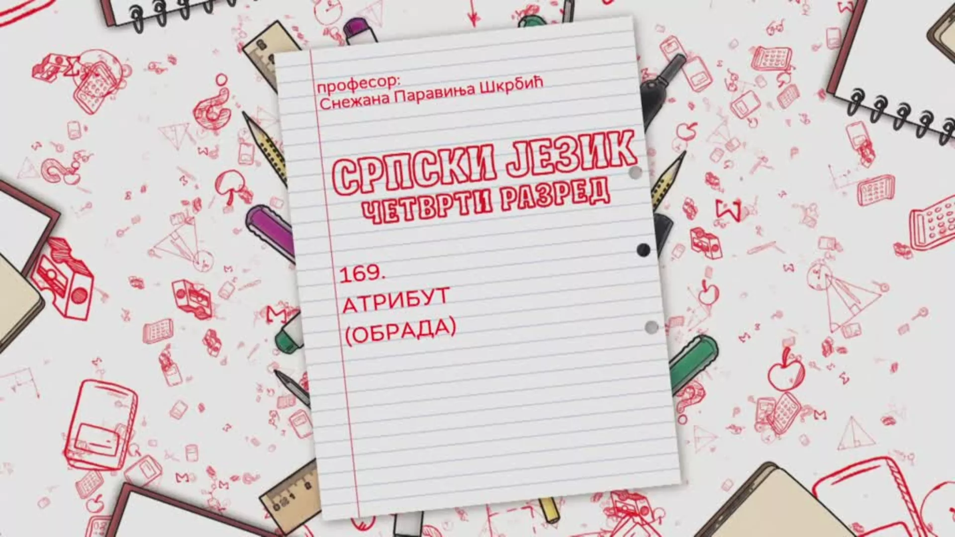 OŠ4 – Srpski jezik, 169. čas: Atribut (obrada)