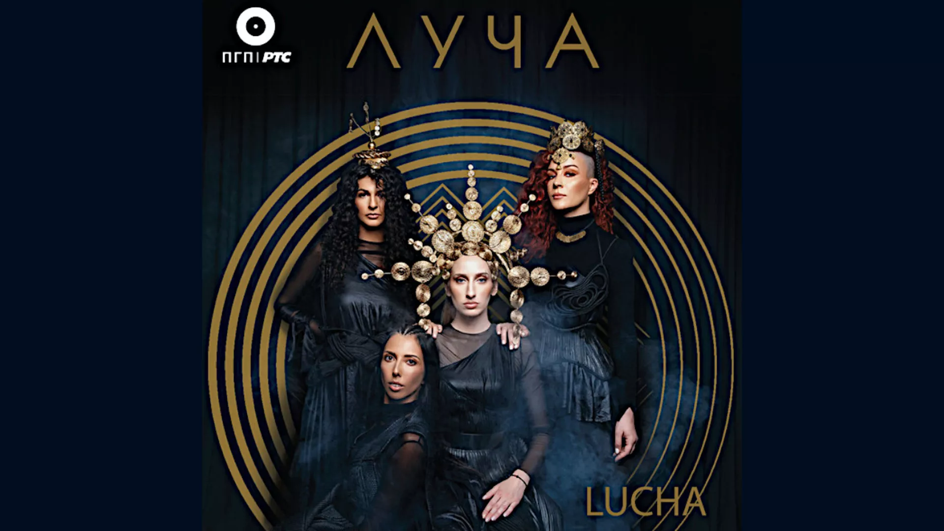 Luča – Donke, mori, Donke devojke