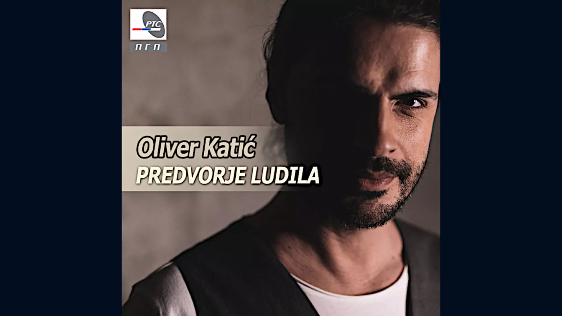 Oliver Katić – Predvorje ludila