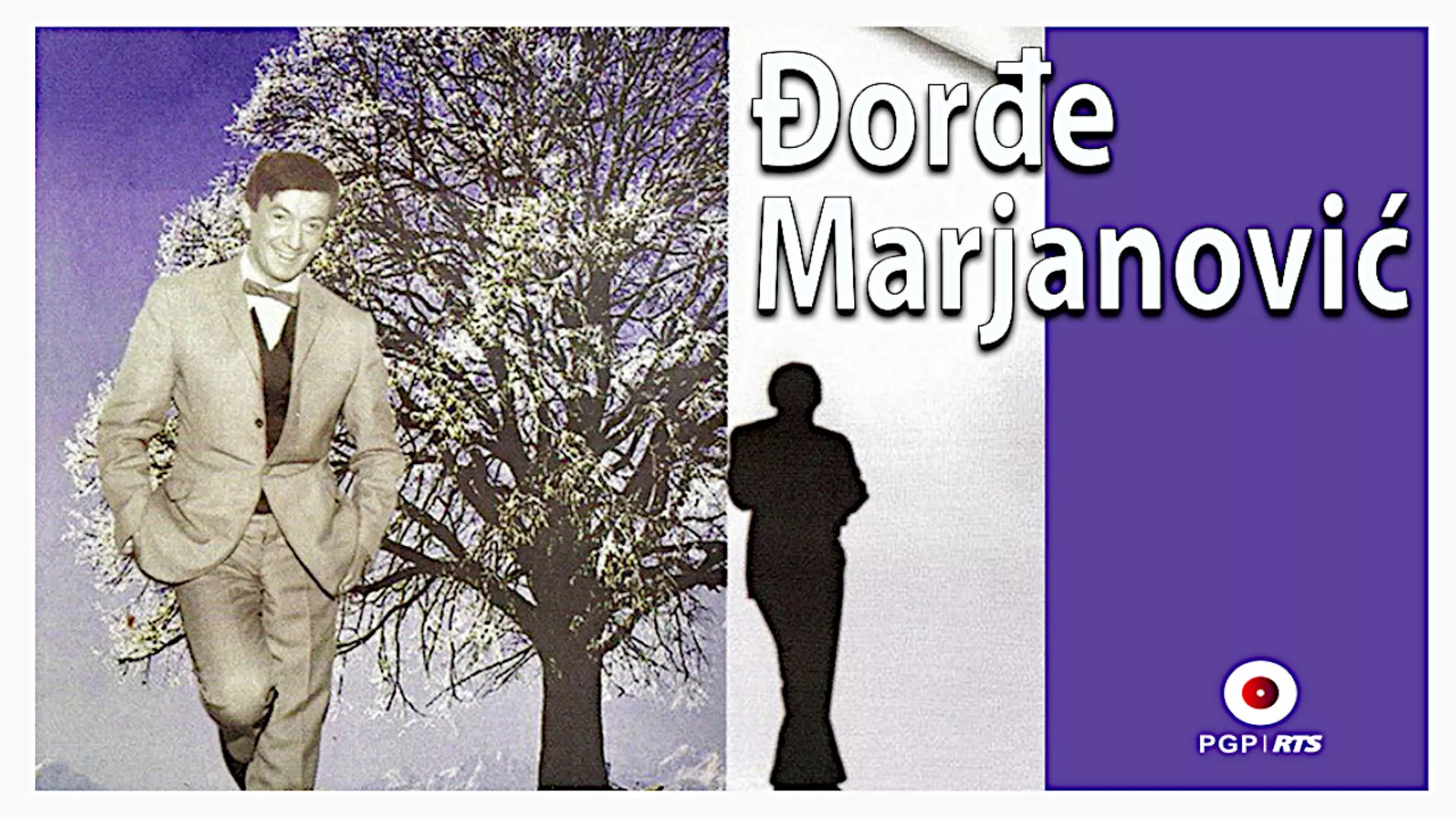Đorđe Marjanović – Moje ludo srce