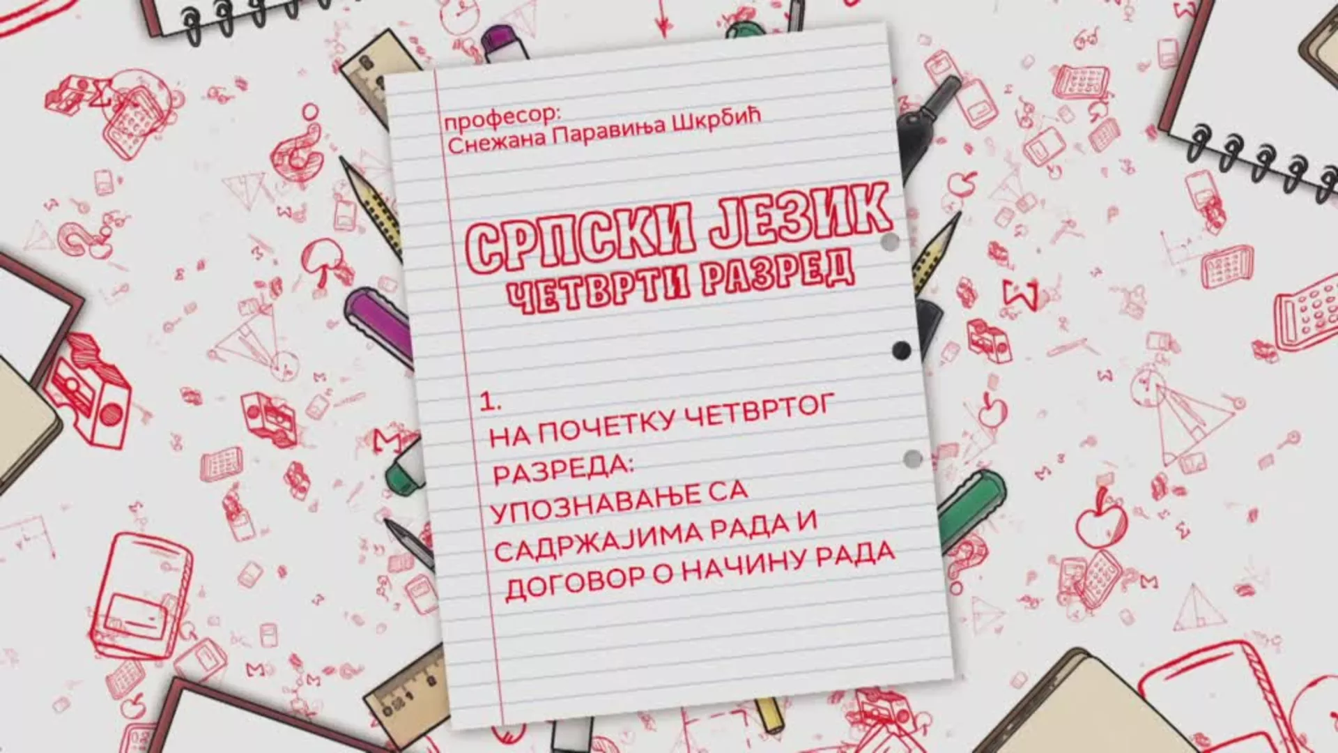 OŠ4 – Srpski jezik, 1. čas: Na početku četvrtog razreda – upoznavanje sa sadržajima rada i  dogovor o načinu rada