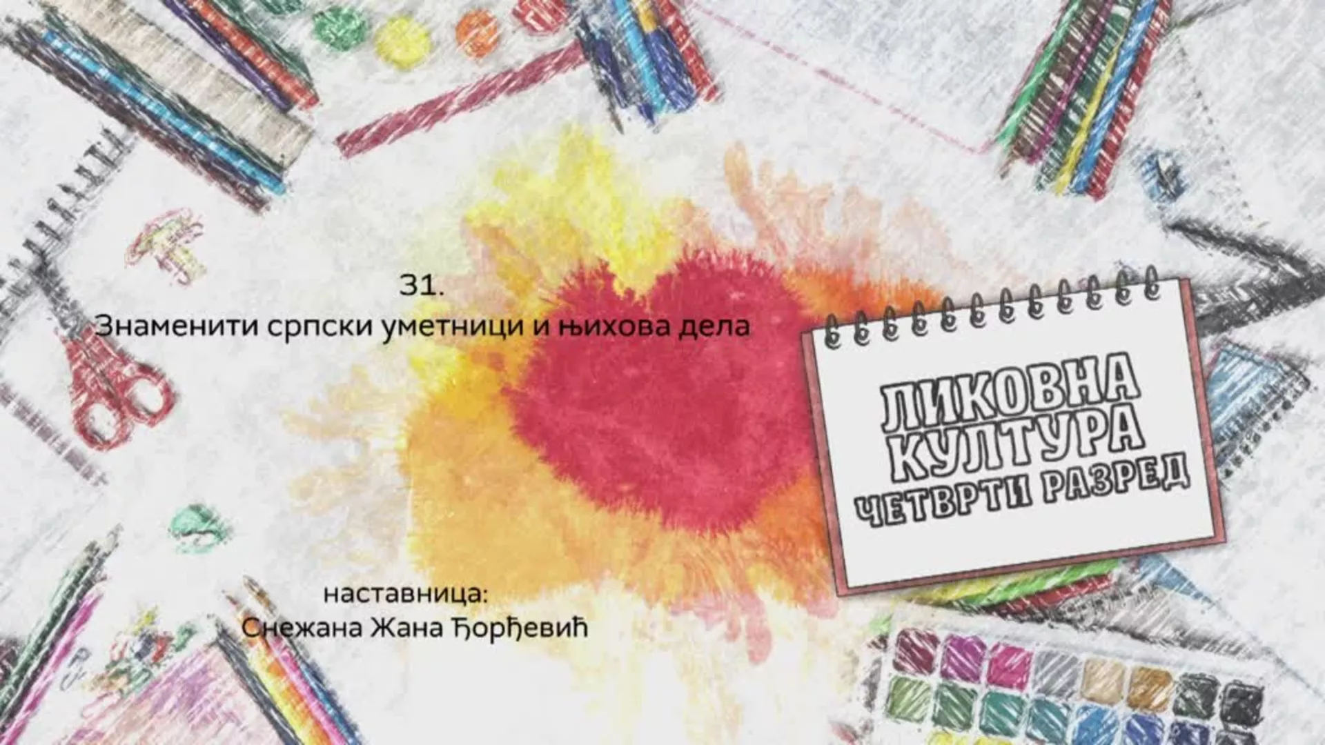 OŠ4 – Likovna kultura, 31. čas: Znameniti srpski umetnici i njihova dela